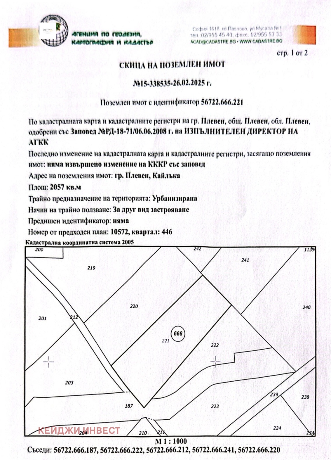 Продава ПАРЦЕЛ | Imot.bg — изображение 1