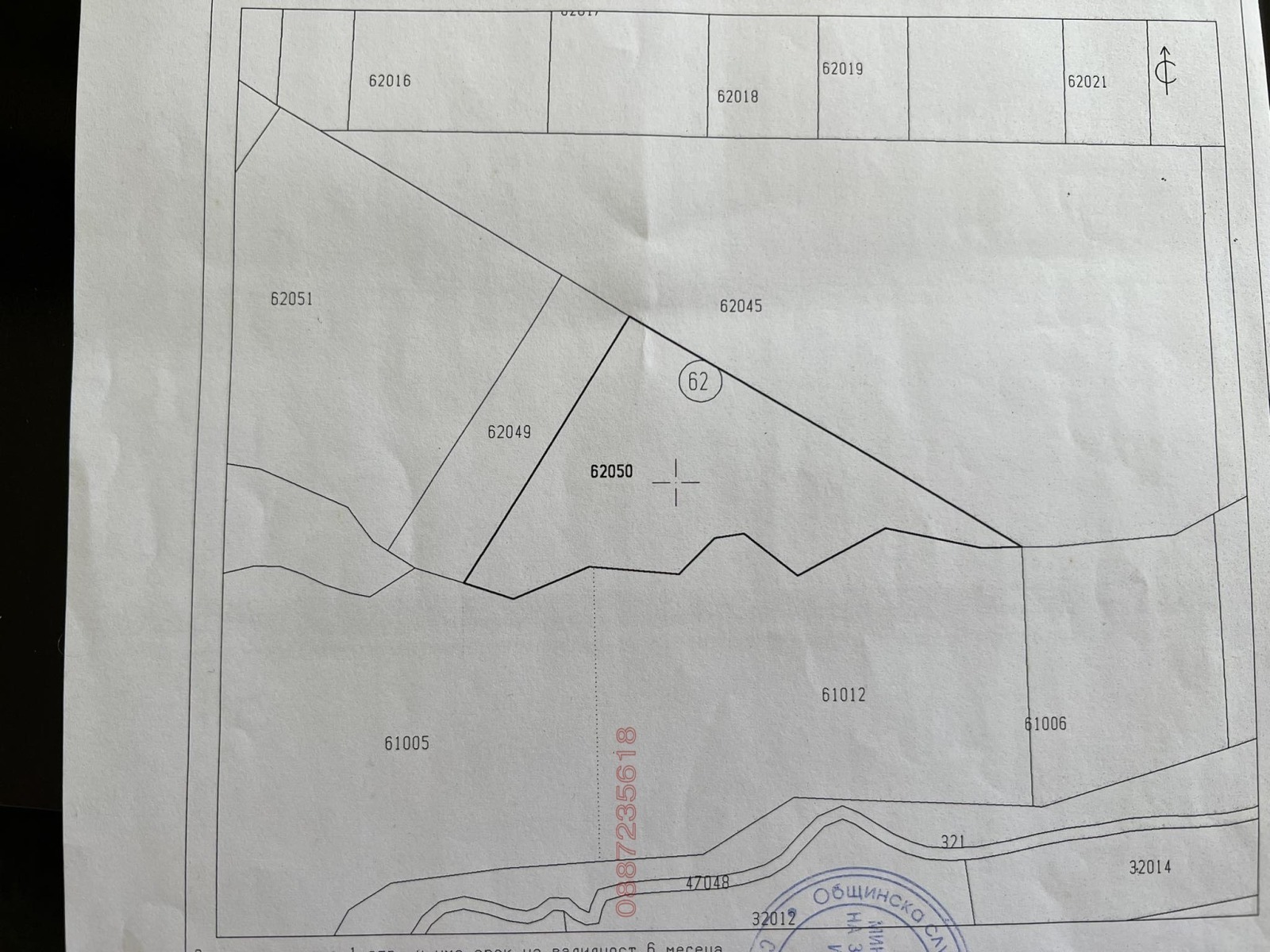 Продава ЗЕМЕДЕЛСКА ЗЕМЯ | Imot.bg — изображение 1