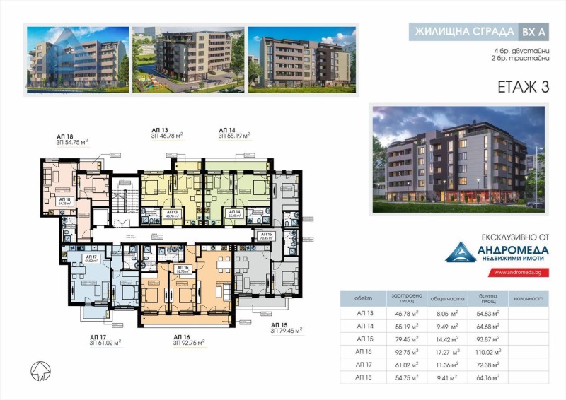 En venta  2 dormitorios Pleven , Storgoziya , 106 metros cuadrados | 13529383 - imagen [8]