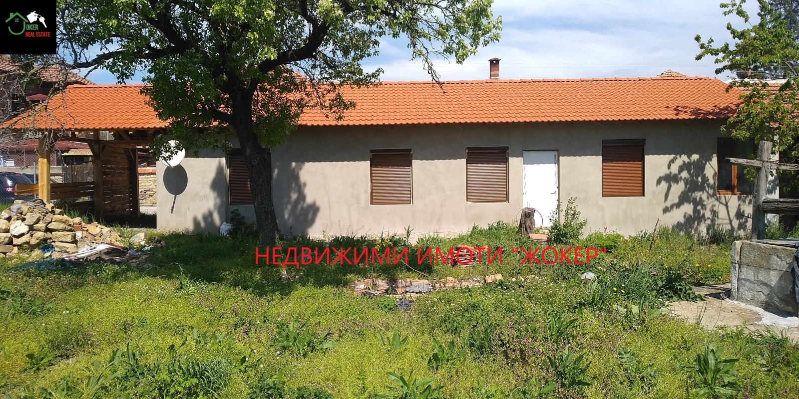 Продава КЪЩА, с. Балван, област Велико Търново