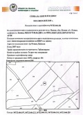 Продава ПАРЦЕЛ, гр. Плевен, Кайлъка, снимка 1