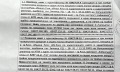 Продава ПАРЦЕЛ, град Русе, Промишлена зона - Изток • 106900 € / 209078.23 лв. • 50493501 3