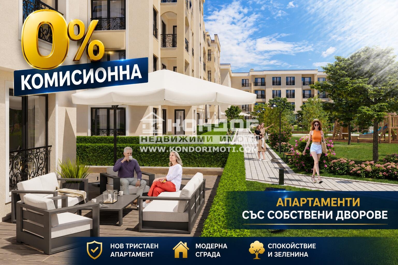 Продава 2-СТАЕН, гр. Пловдив, Кършияка