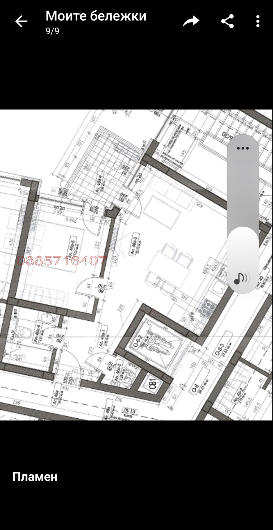 Продава 2-СТАЕН, гр. Варна, Възраждане 1, снимка 8 - Апартаменти - 55168933
