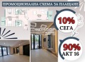 Продава  3-стаен град Пловдив , Тракия , 116 кв.м | 43172050