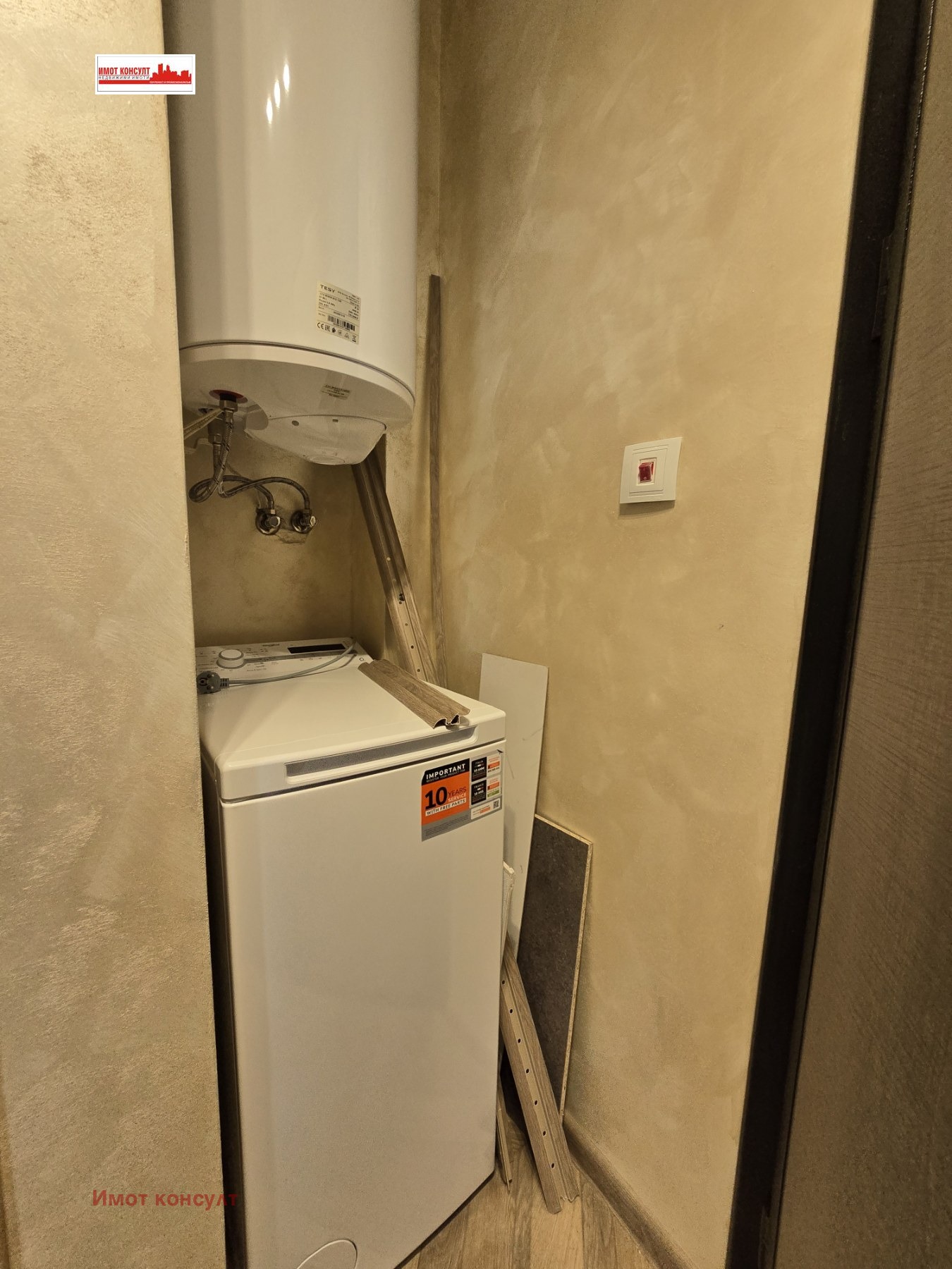 Продава 2-СТАЕН | Imot.bg — изображение 9