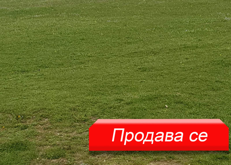 Продава ПАРЦЕЛ в област Варна, с. Чернево - 1000 кв.м / 26 000 € » 50 851.58 лв., ЕСТЕЙТ ГРУП 2024