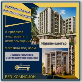 Продажба на двустайни апартаменти в град Пловдив — страница 39 - изображение 6 