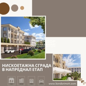 Продава 2-стаен град Пловдив Кършияка - [1] 