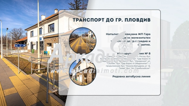 Продава КЪЩА, с. Маноле, област Пловдив, снимка 6 - Къщи - 52709723