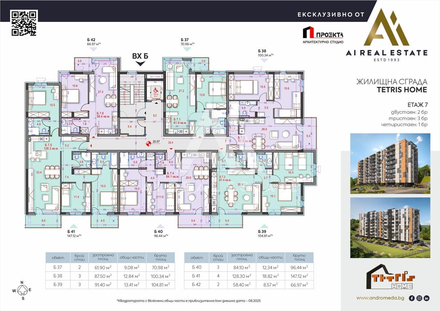 Продава 2-СТАЕН, гр. Плевен, Дружба 1, снимка 3 - Апартаменти - 51577893