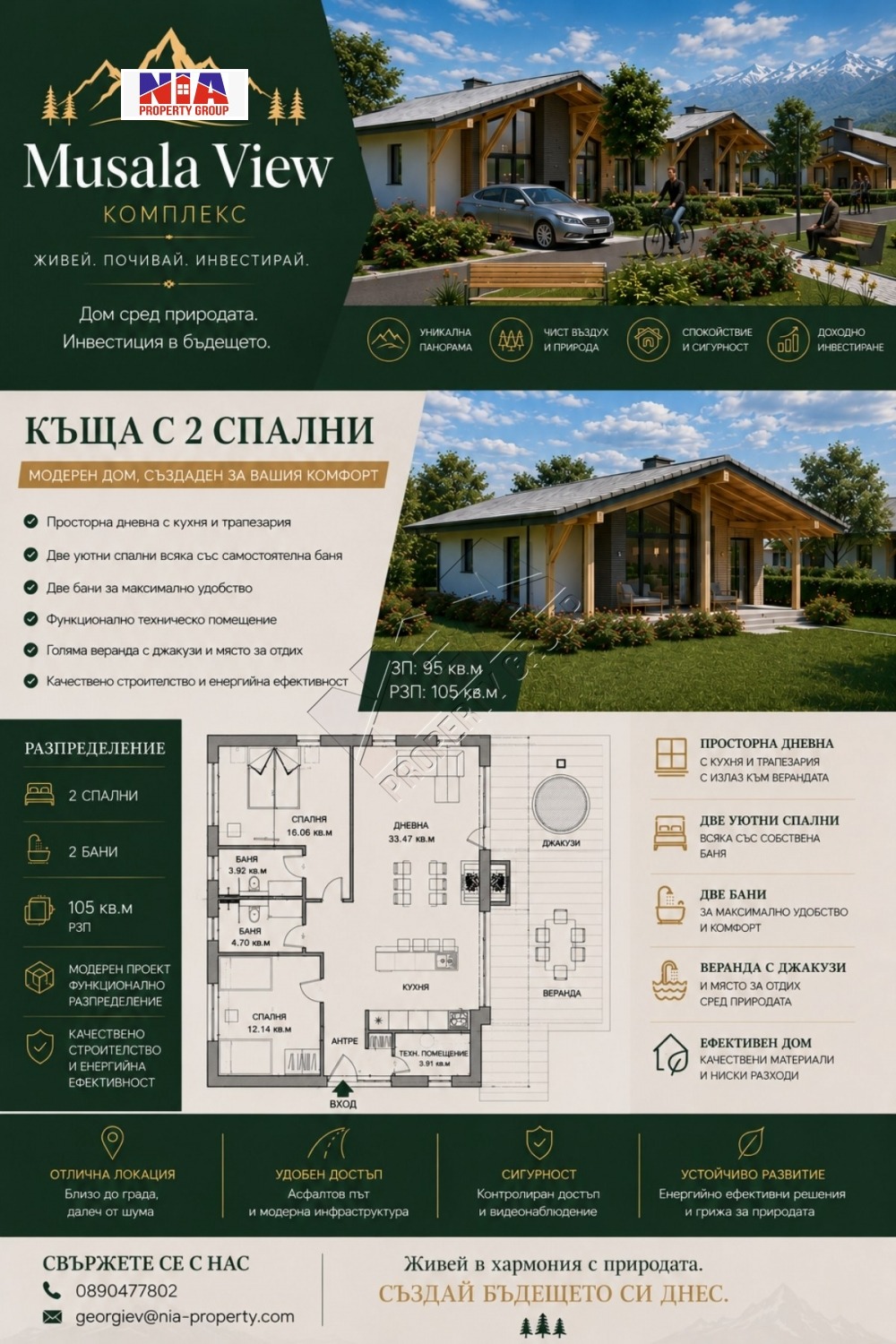 Продава КЪЩА, гр. Самоков, област София област, снимка 4 - Къщи - 54638150