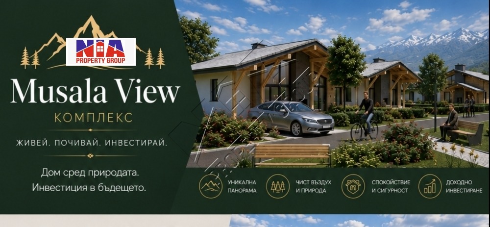 Продава КЪЩА, гр. Самоков, област София област, снимка 2 - Къщи - 54638150