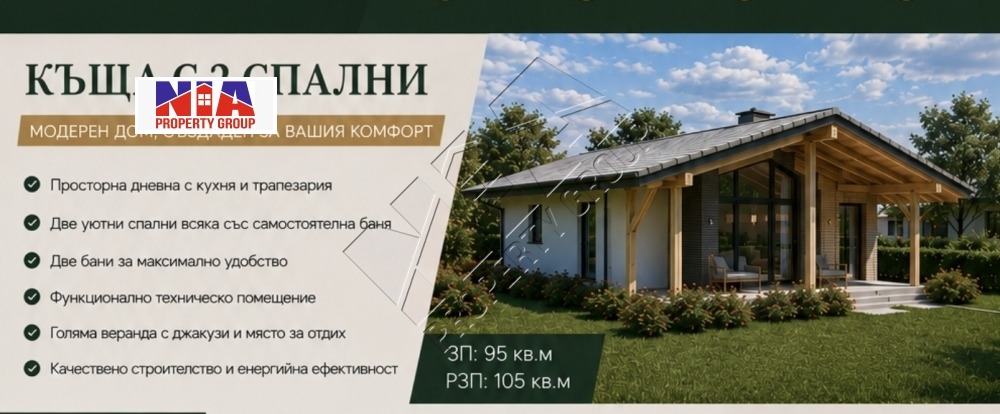 Продава КЪЩА, гр. Самоков, област София област