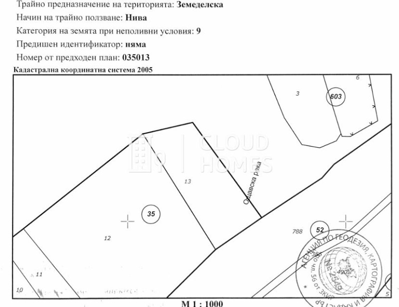 Satılık  Kara bölge Blagoevgrad , Kresna , 19 dka | 84883799 - görüntü [5]