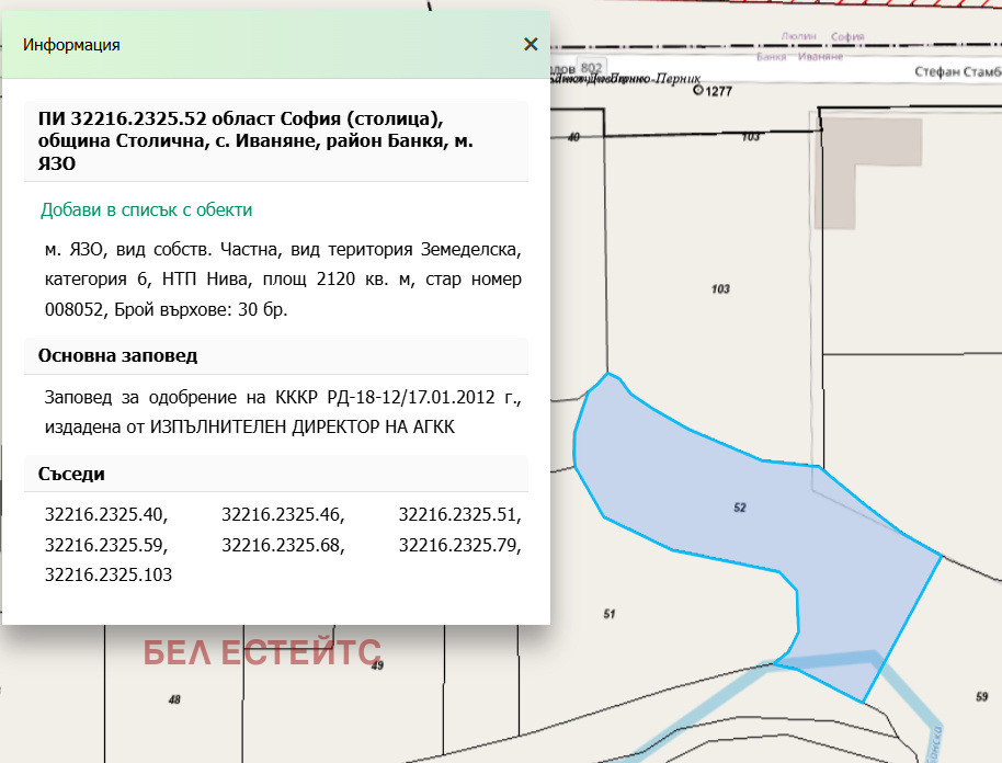 ������� ������ | Imot.bg � ����������� 5