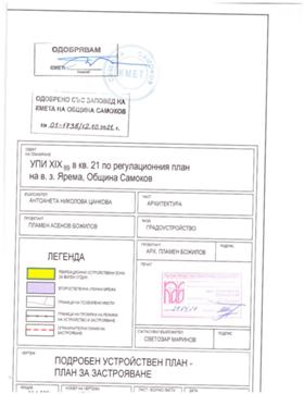 House v.z.Yarema, region Sofia 5