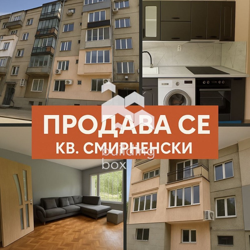 Προς πώληση  2 υπνοδωμάτια Πλοβδηβ , Χρηστο Σμηρνενσκη , 79 τ.μ | 52593492 - εικόνα [3]