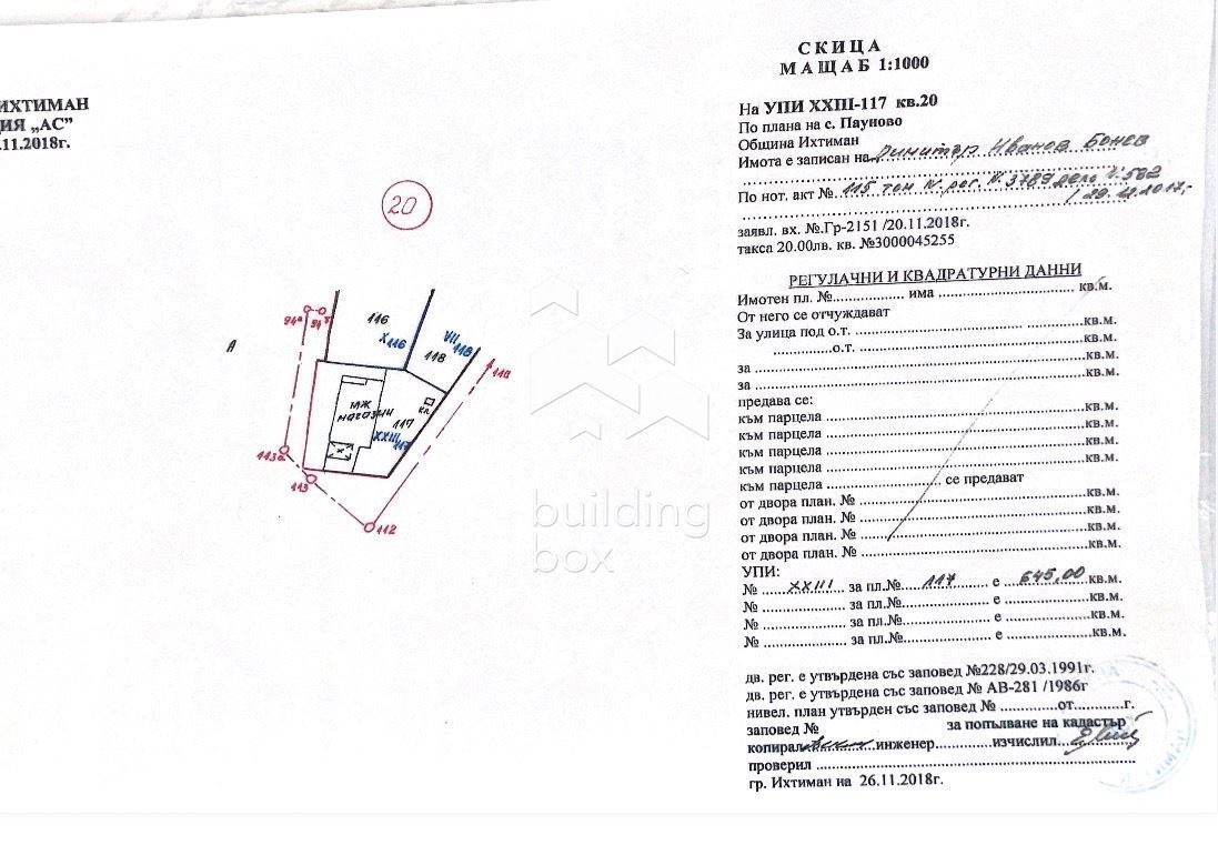 Продава СКЛАД, с. Пауново, област София област, снимка 15 - Складове - 56197063