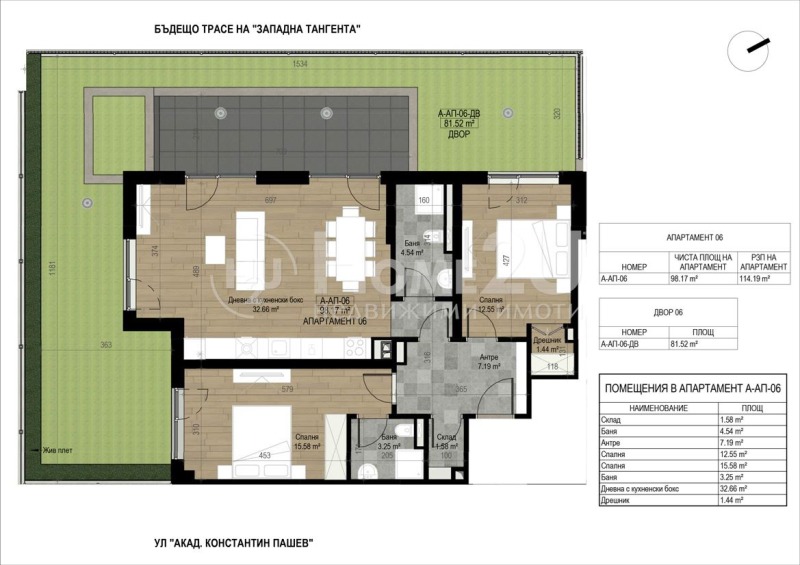 Продава 3-СТАЕН, гр. София, Овча купел, снимка 1 - Aпартаменти - 49280148