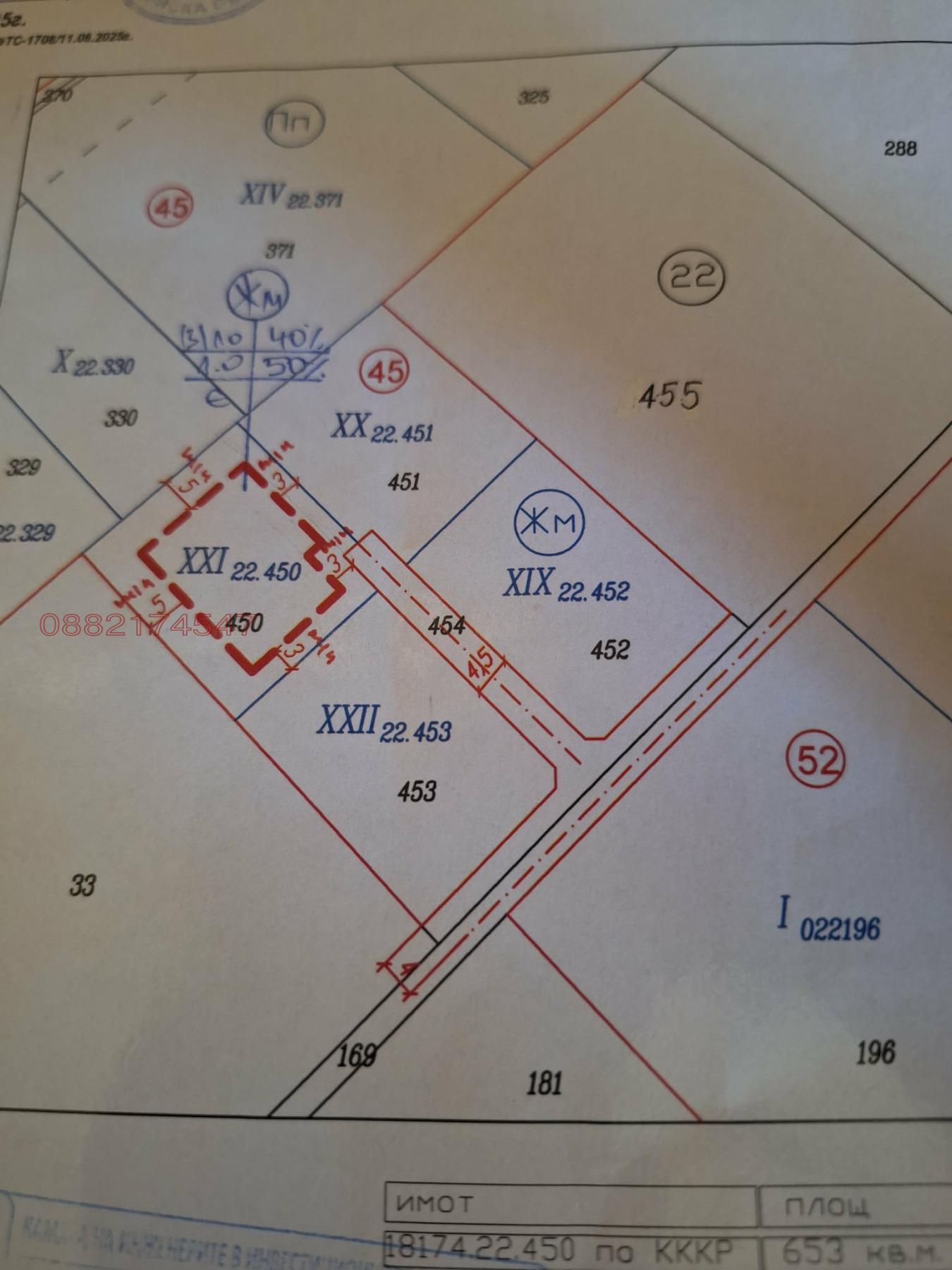 Продава ПАРЦЕЛ, с. Гурмазово, област София област