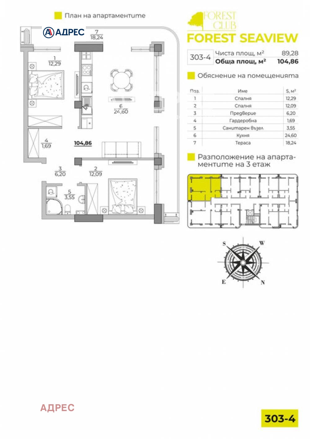 Продава 3-СТАЕН | Imot.bg — изображение 4