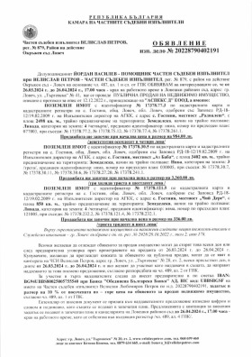 Продажба на имоти в  област Ловеч — страница 57 - изображение 17 