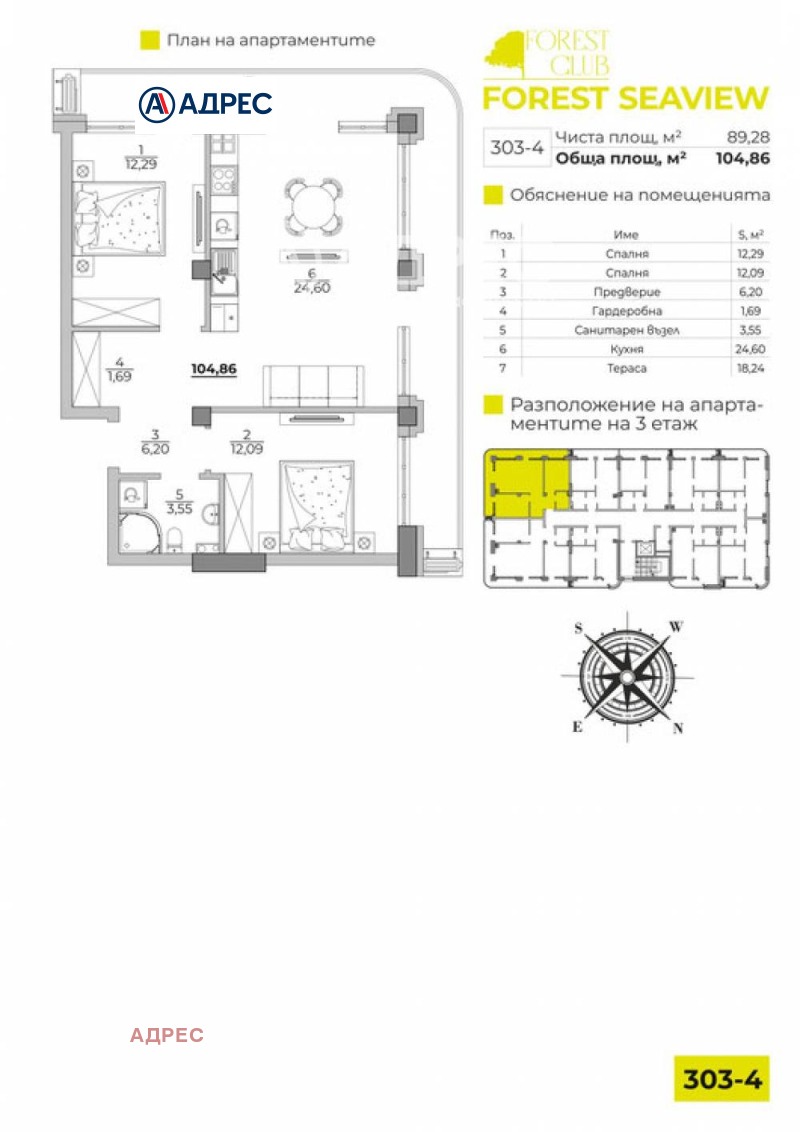 Na prodej  2 ložnice Varna , k.k. Čajka , 108 m2 | 87410172 - obraz [4]