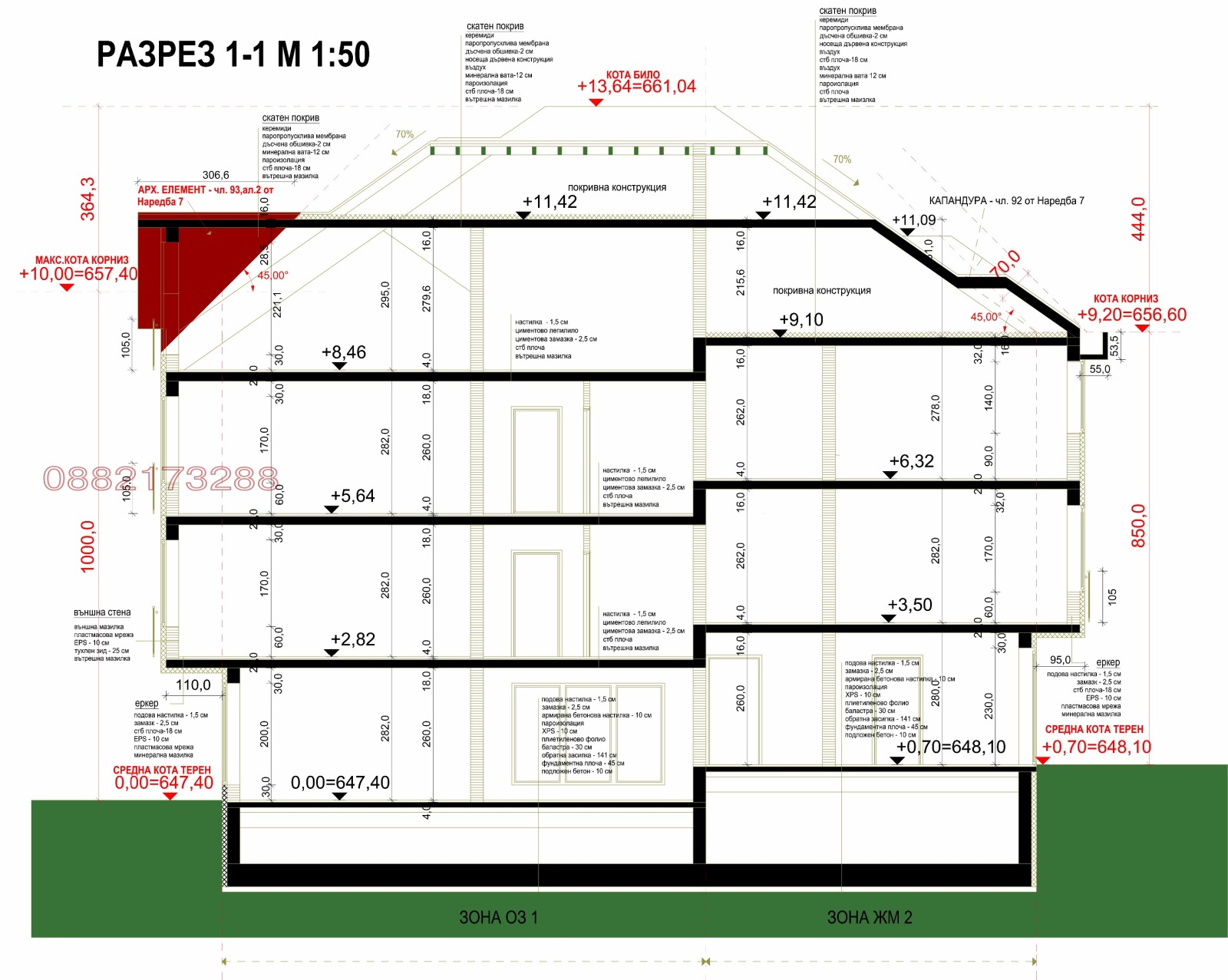 Продава 2-СТАЕН, гр. София, в.з.Киноцентъра 3 част, снимка 3 - Апартаменти - 53757758