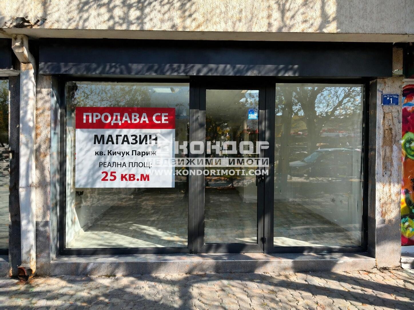 Продава МАГАЗИН, гр. Пловдив, Кючук Париж