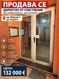 Продава 1-СТАЕН, гр. София, Левски Г, снимка 1