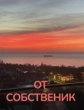 Продава 2-СТАЕН, гр. Варна, Бриз, снимка 2