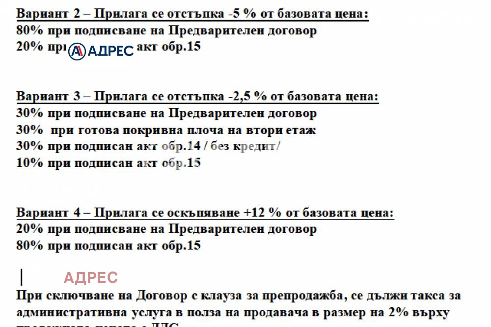 ������� 2-����� | Imot.bg � ����������� 2