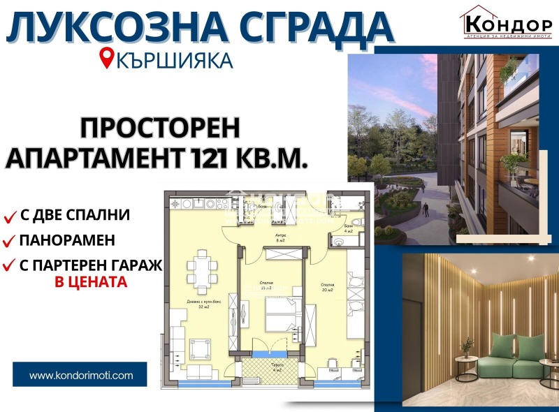 Продава 3-СТАЕН, град Пловдив, Кършияка • 194000 € / 379431.02 лв. • 72413230 1
