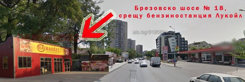 Продава МАГАЗИН, гр. Пловдив, Брезовско шосе, снимка 1 - Магазини - 45944822