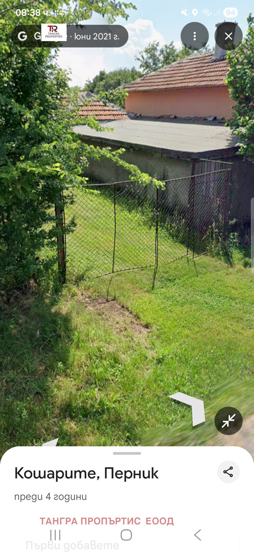 ������� ������ | Imot.bg � ����������� 5