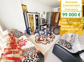 3-СТАЕН, 115 m2