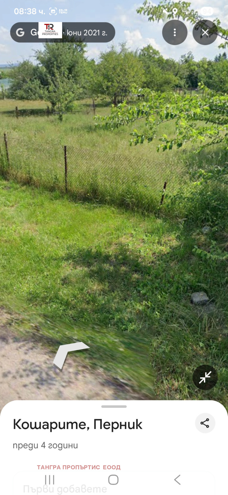 Продава ПАРЦЕЛ, с. Кошарите, област Перник, снимка 7 - Парцели - 53159226