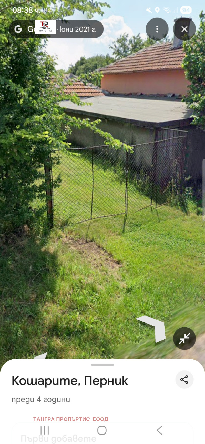 Продава ПАРЦЕЛ, с. Кошарите, област Перник, снимка 5 - Парцели - 53159226