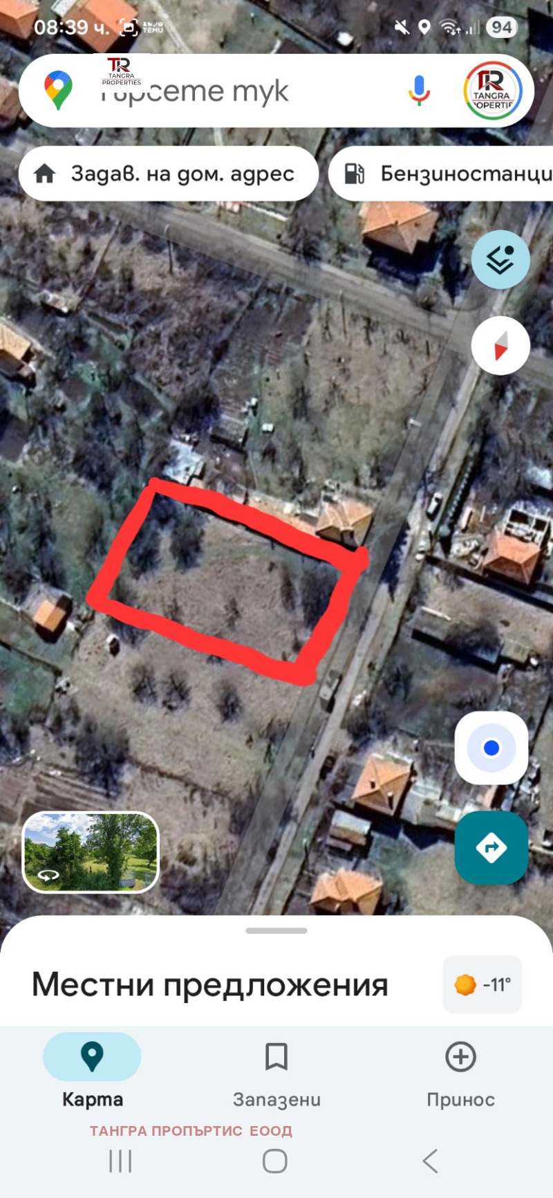 Продава ПАРЦЕЛ, с. Кошарите, област Перник, снимка 6 - Парцели - 53159226