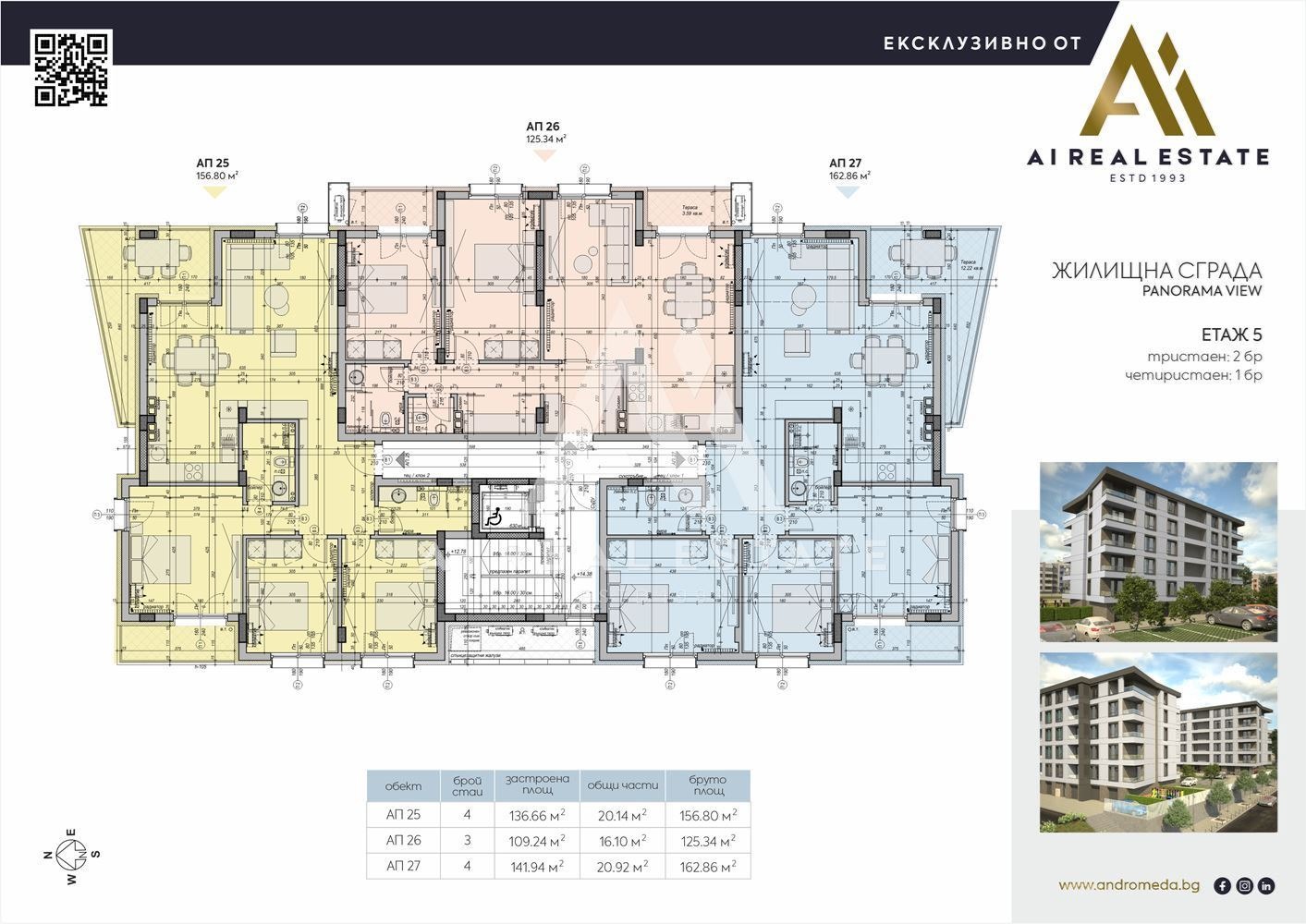 Продава 3-СТАЕН, гр. Плевен, Дружба 2, снимка 16 - Апартаменти - 54258652