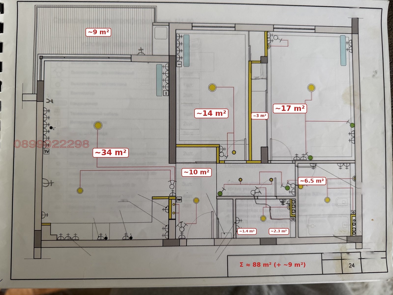 Продава  3-стаен град София , Градина , 105 кв.м | 37905233
