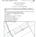 Продава ПАРЦЕЛ, с. Войводиново, област Пловдив, снимка 4