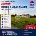Продава  Парцел област Добрич , с. Дуранкулак , 2132 кв.м | 81614537 - изображение [7]