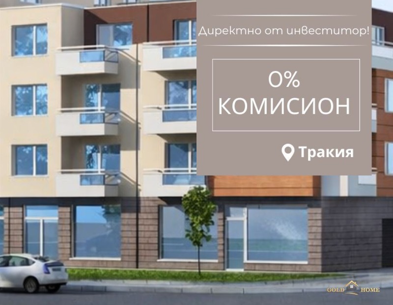 Продава 2-СТАЕН, гр. Пловдив, Тракия