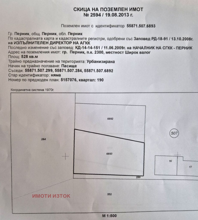 Продава ПАРЦЕЛ, гр. Перник, Тева, снимка 12 - Парцели - 48895450