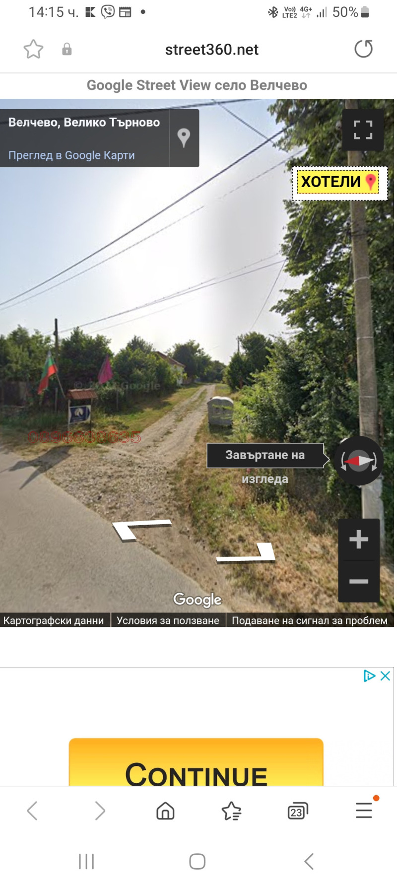 Продава ПАРЦЕЛ, с. Велчево, област Велико Търново, снимка 6 - Парцели - 52783762