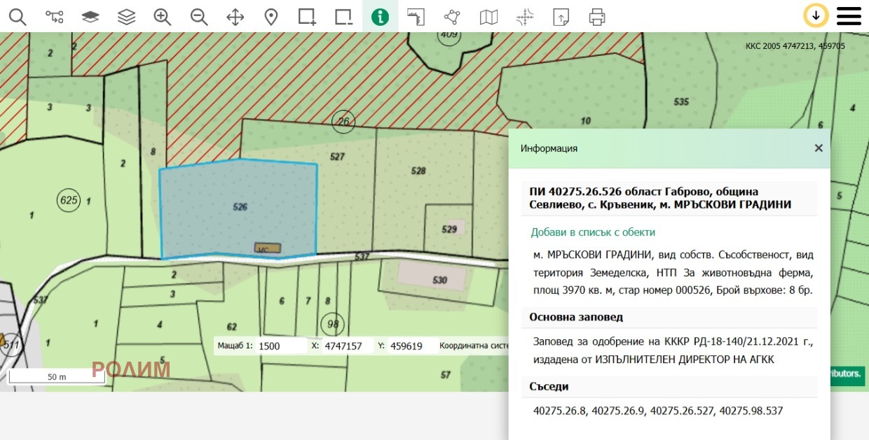 Продава ПАРЦЕЛ, с. Кръвеник, област Габрово