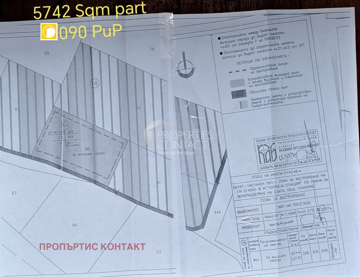 Продава ПАРЦЕЛ, с. Бата, област Бургас, снимка 2 - Парцели - 55840078