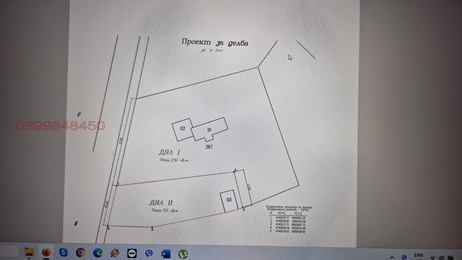 Продава ПАРЦЕЛ, с. Дуранкулак, област Добрич, снимка 2 - Парцели - 55886251